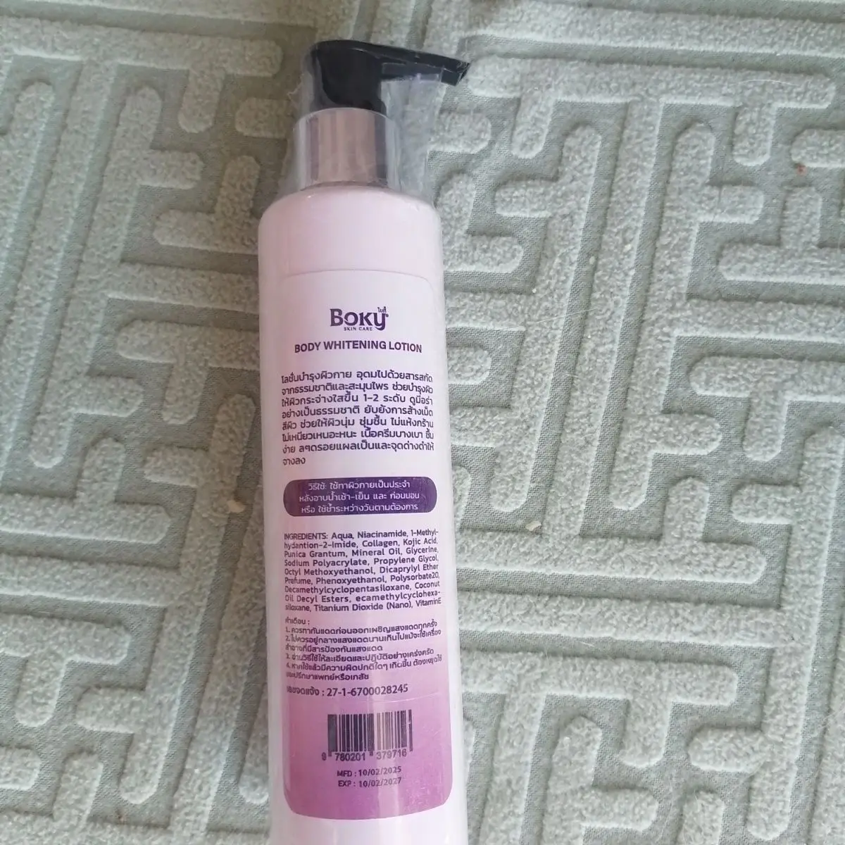 لوشن تبييض الجسم تاي بوكي 250 مل، مرطب ومغذي للبشرة المشعة