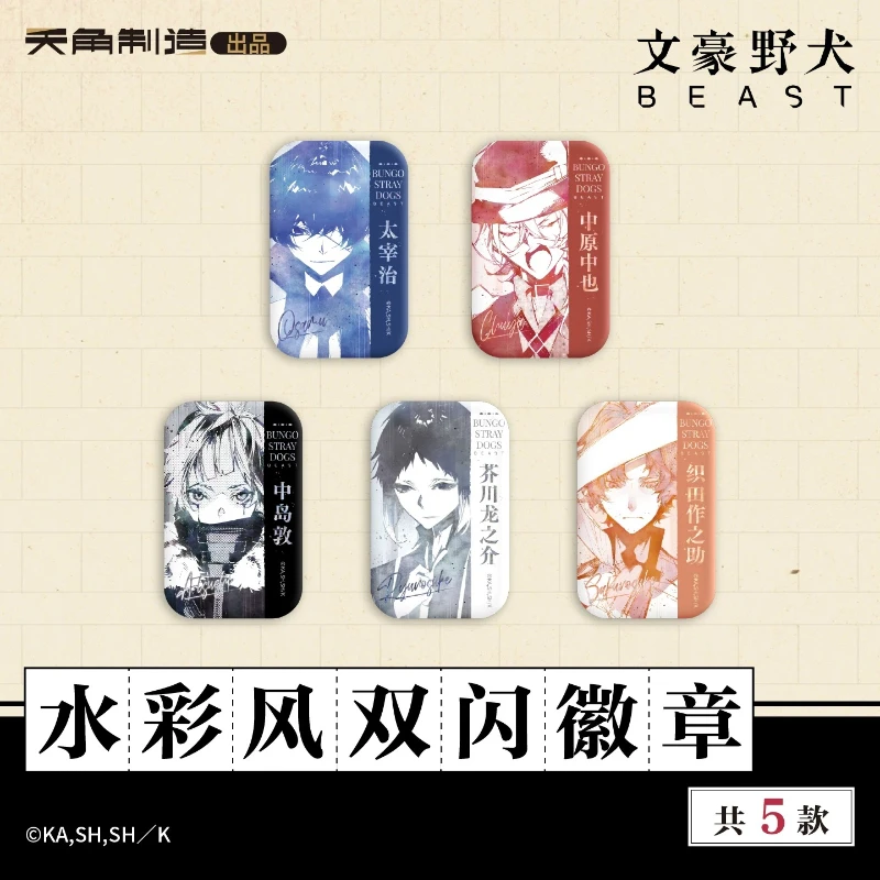 Official Authentic Bungo Stray Dogs Manga, Novel, and Art Book Original Merchandise Beast Series Watercolor Double Glitter Badge