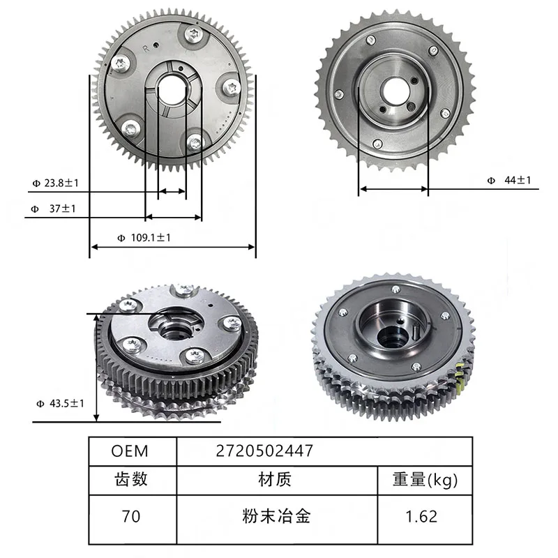 Suitable for Mercedes 272 Timing Gear Phase Regulator Camshaft Sprocket VVT Wheel 2720502447