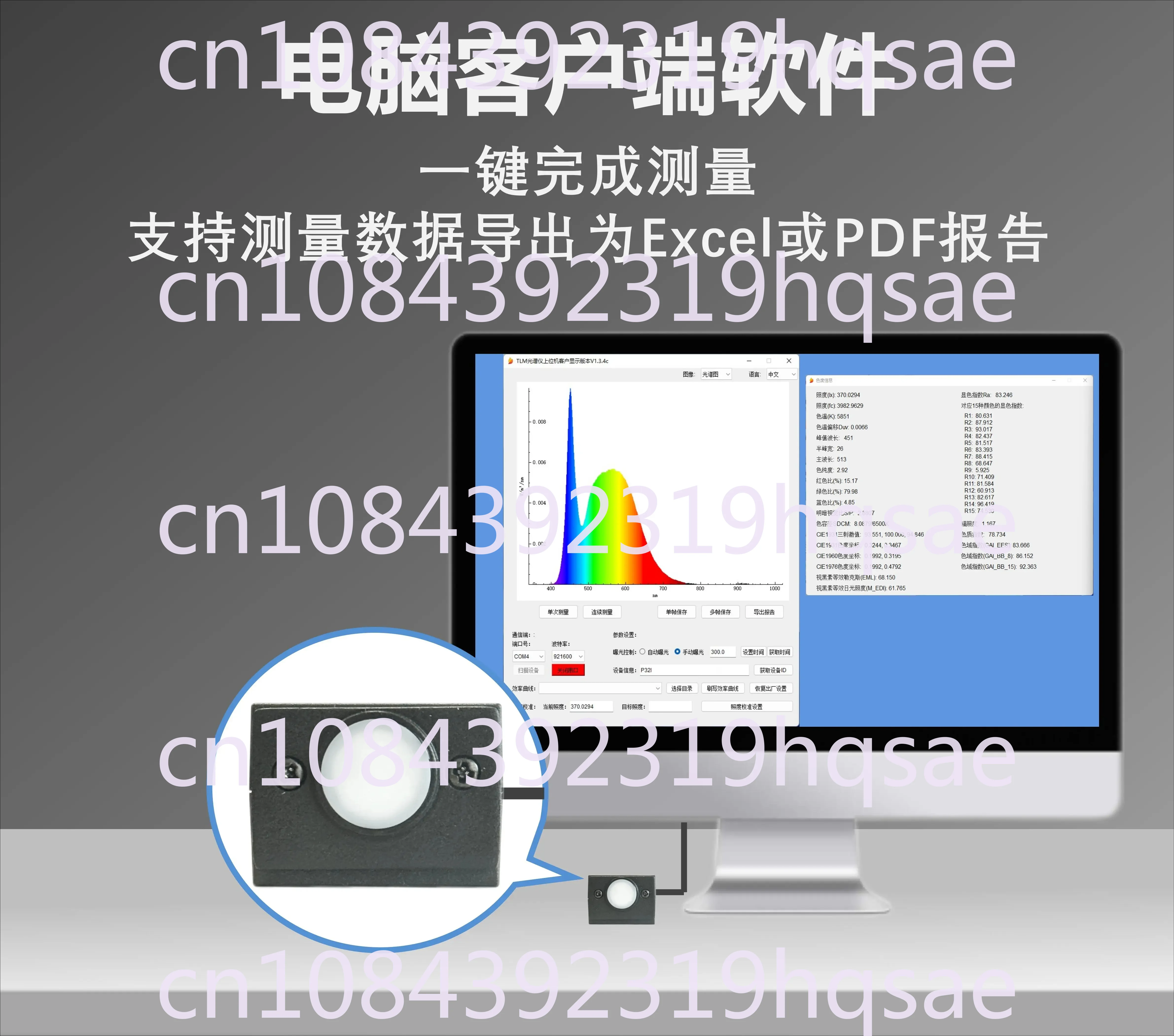P3 Handheld Spectrometer, Photometric Meter, Color Rendering Index Tester, Color Temperature Detection Analysis