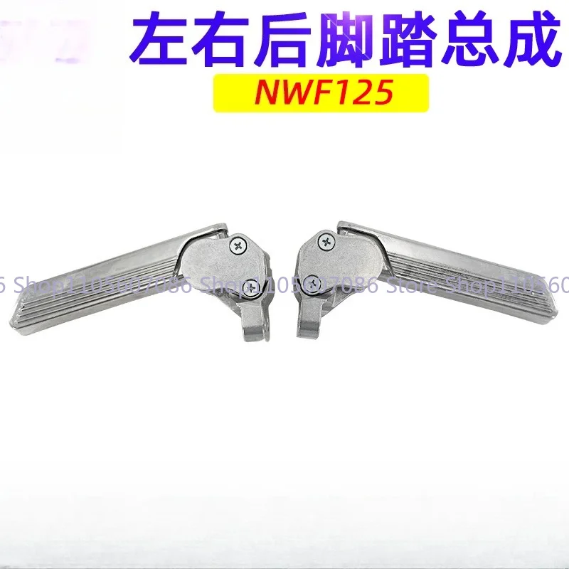 Suitable for Wuyang Honda F125 Rear Pedal Rear Pedal NWF125 Rear Seat Pedal Arm
