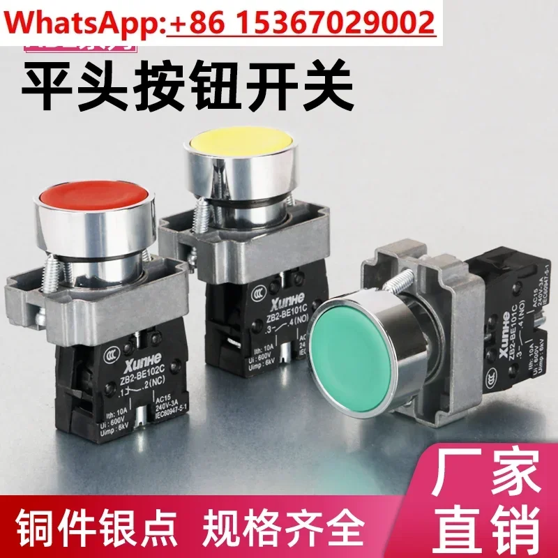 15PCS Push button switch XB2-BA31C 42  51 61/21 automatic check point ZB2 touch type power start button
