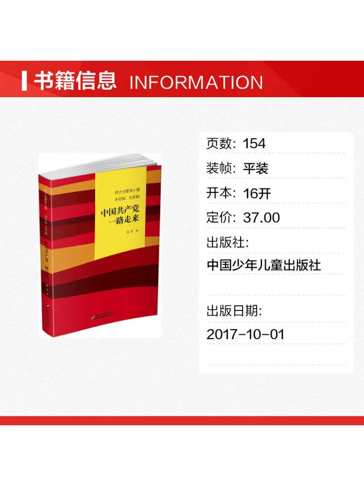 Book-Winshare Greatness Needs To Be Understood From Small Goals To Big Goals the Chinese Communist Party Has Come a Long Way
