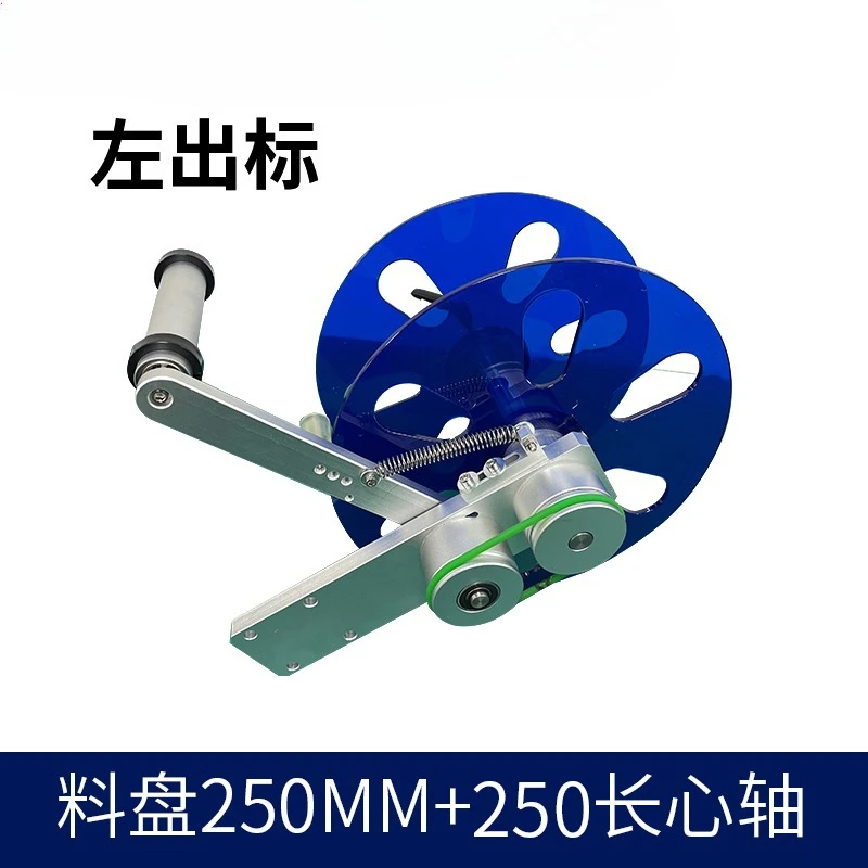 Labeling Machine Discharge Stand, Standard Wear Resistant Replacement Components