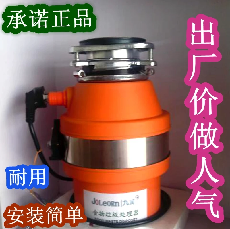 370 واط قوة 1.5L قدرة الطحن طاحونة الطعام القمامة الموزع الغذاء النفايات المخلص النفايات الغذاء المطاحن المطبخ القمامة المعالج