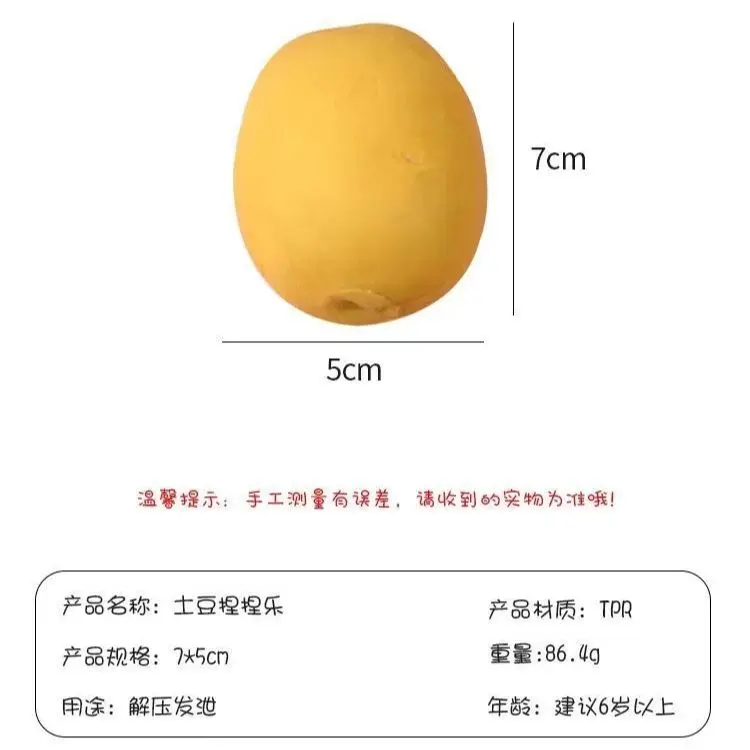 Simulation Potato Squishy Fidget Toys Mochi Elastic Yellow Ball Soft Cute Squeeze Funny Toy Party Decompression Tool Gifts