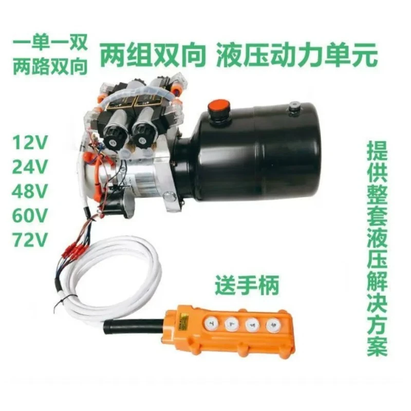 12V 24V Hydraulic Power Unit Assembly・Bidirectional Hydraulic Pump Station・6L Fuel Tank for Electric Lift Platform