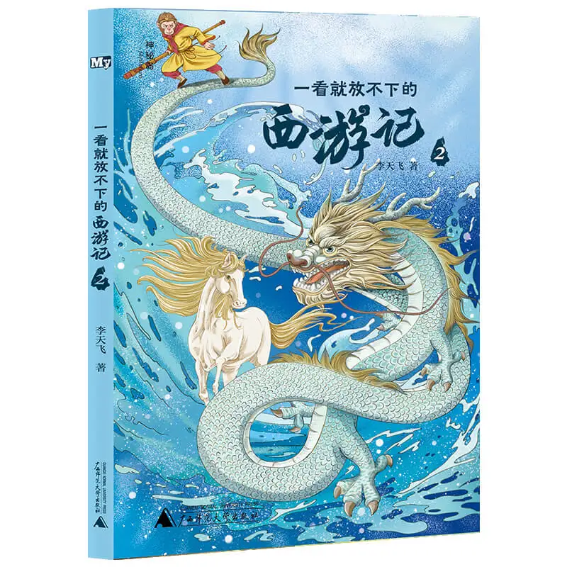 الجزيرة الغامضة: رحلة إلى الغرب المجلد 2 - إعادة الإمساك