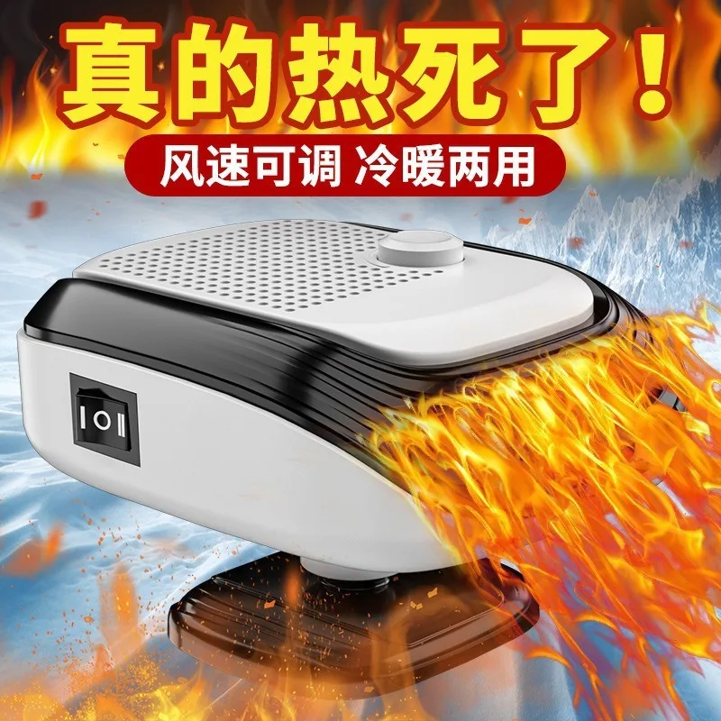 Portable Car Heater, Auto Vehicle Heating Fan for Fast Heating & Windshield Defrost, 360° Rotatable Car Interior Warmer