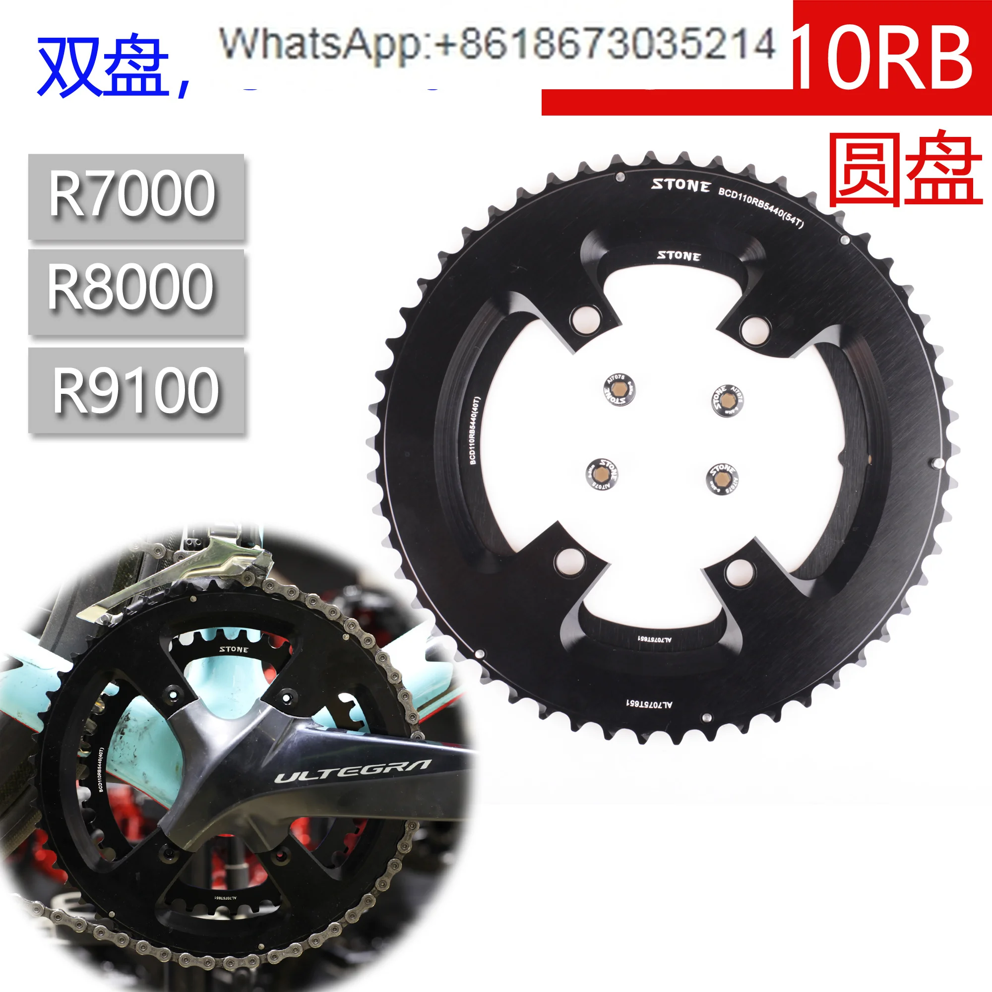 BCD110 R7000 R8000 R9100 crank modification, variable speed compression disc 54T40T