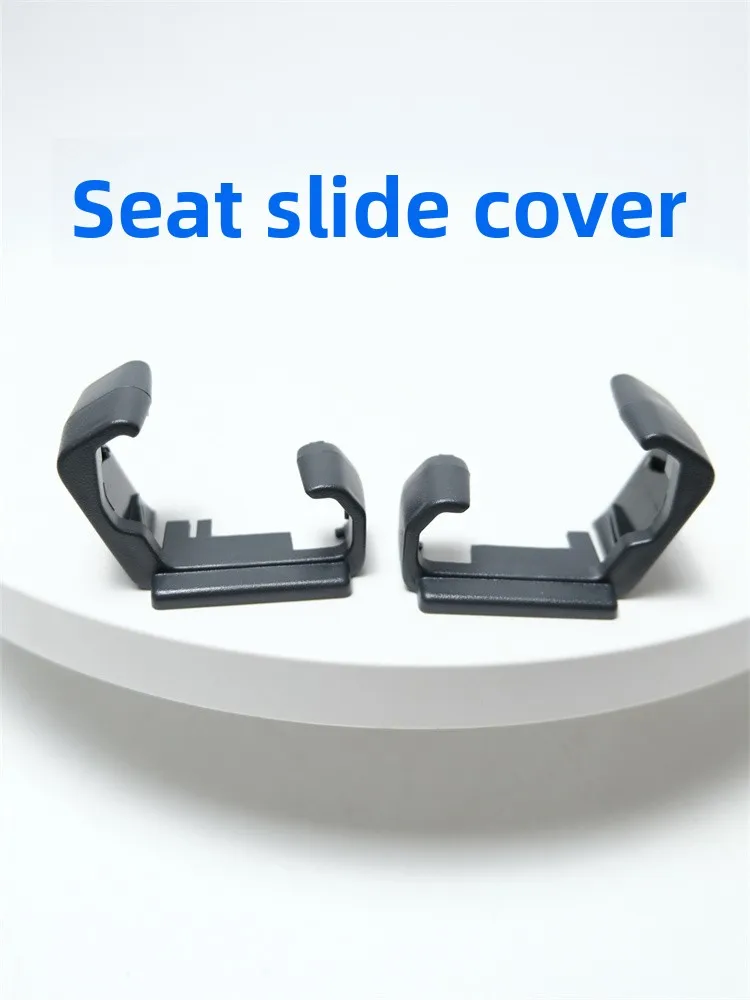 

1 шт. для VW Golf 8 ID46 AuDi A4L B9 A5, направляющая для электрического сиденья, декоративный чехол