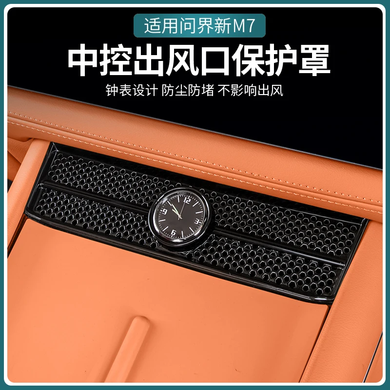 

Для AITO M7 2024, защитная крышка для вентиляции из АБС-пластика, часы