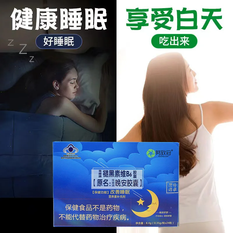 Sleep Artifact Melatonin DimensionB6Capsule（Good Night Capsule）Improve Sleep 24Granule/Box