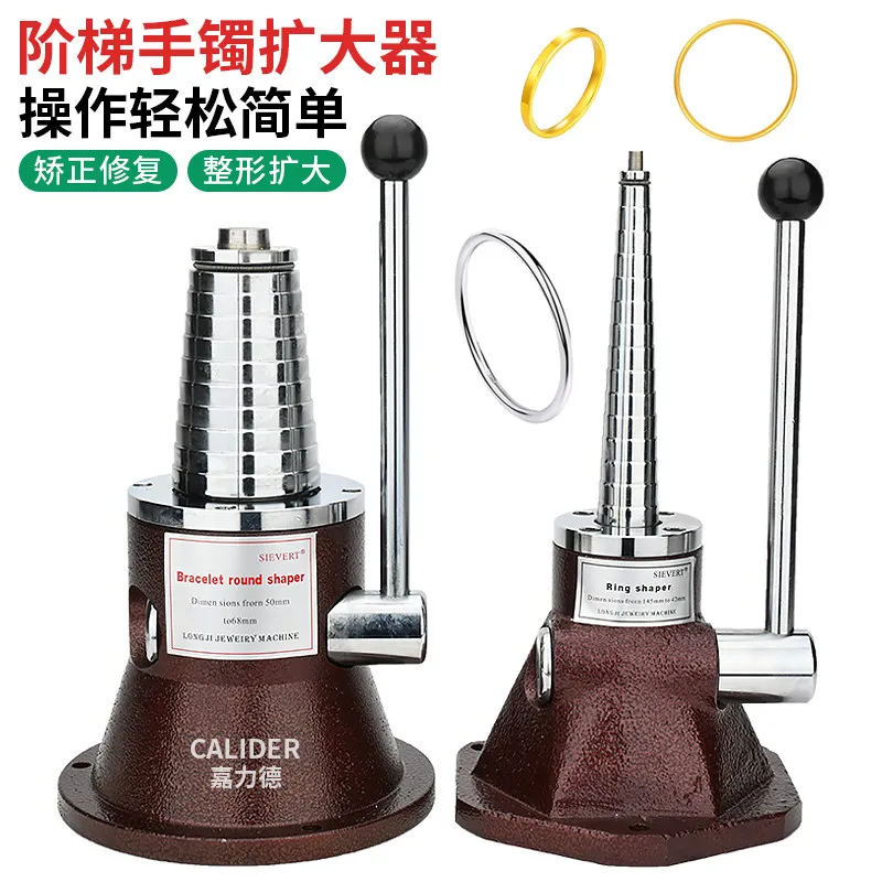 Bracelet expander Ladder ring expander Gold and silver jewelry Orthodontic repair plastic expander Gold tool