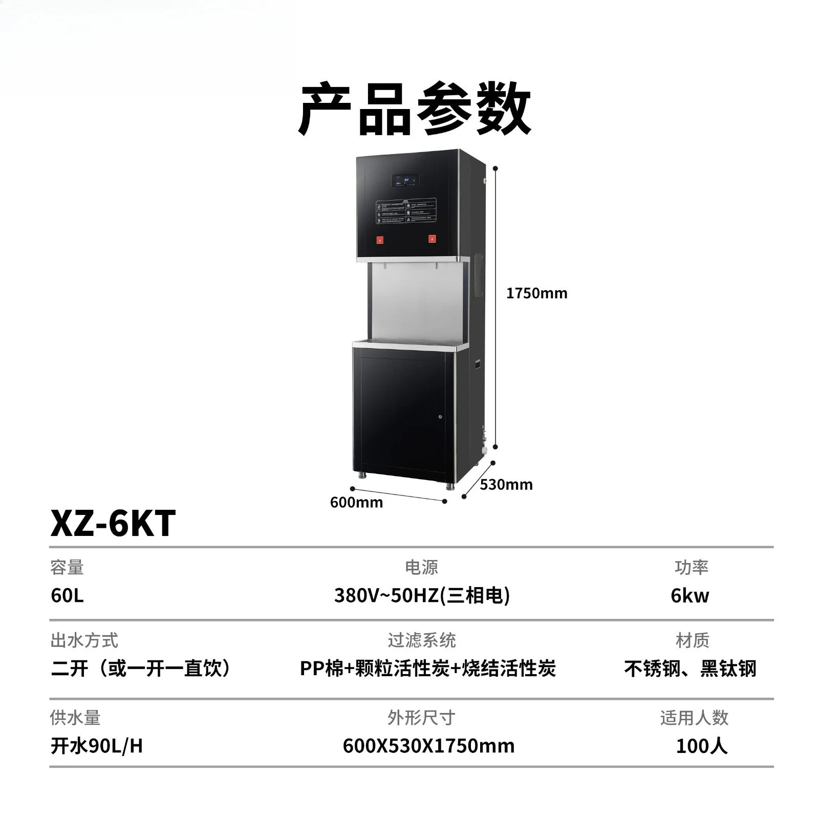 XZ-3KT Dispensador de agua comercial Caldera de agua Tipo paso a paso inteligente de gran capacidad