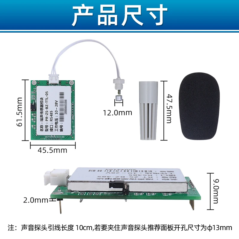 Decibel Meter Detects Noise Generator Module Noise Testing Monitor Rs485 Industrial Grade Sound Sensor