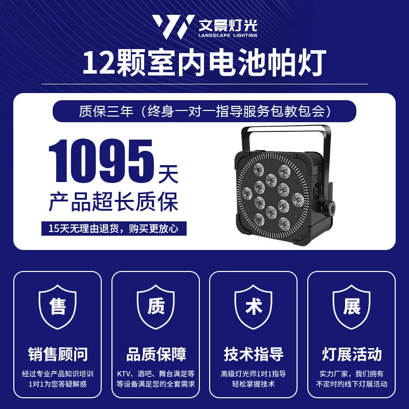 منتج جديد بطارية كاملة الألوان ضوء الاسمية 12 بار ktv الرقص فلاش أداء الزفاف LED ملء الضوء