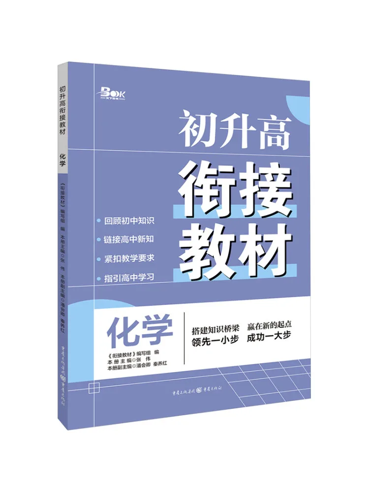 

Книга-Winshare Junior High School Transition Text Chemistry