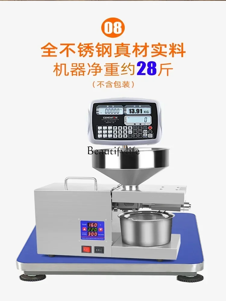 Oil press Small automatic multi-functional stainless steel intelligent peanut hot and cold frying machine