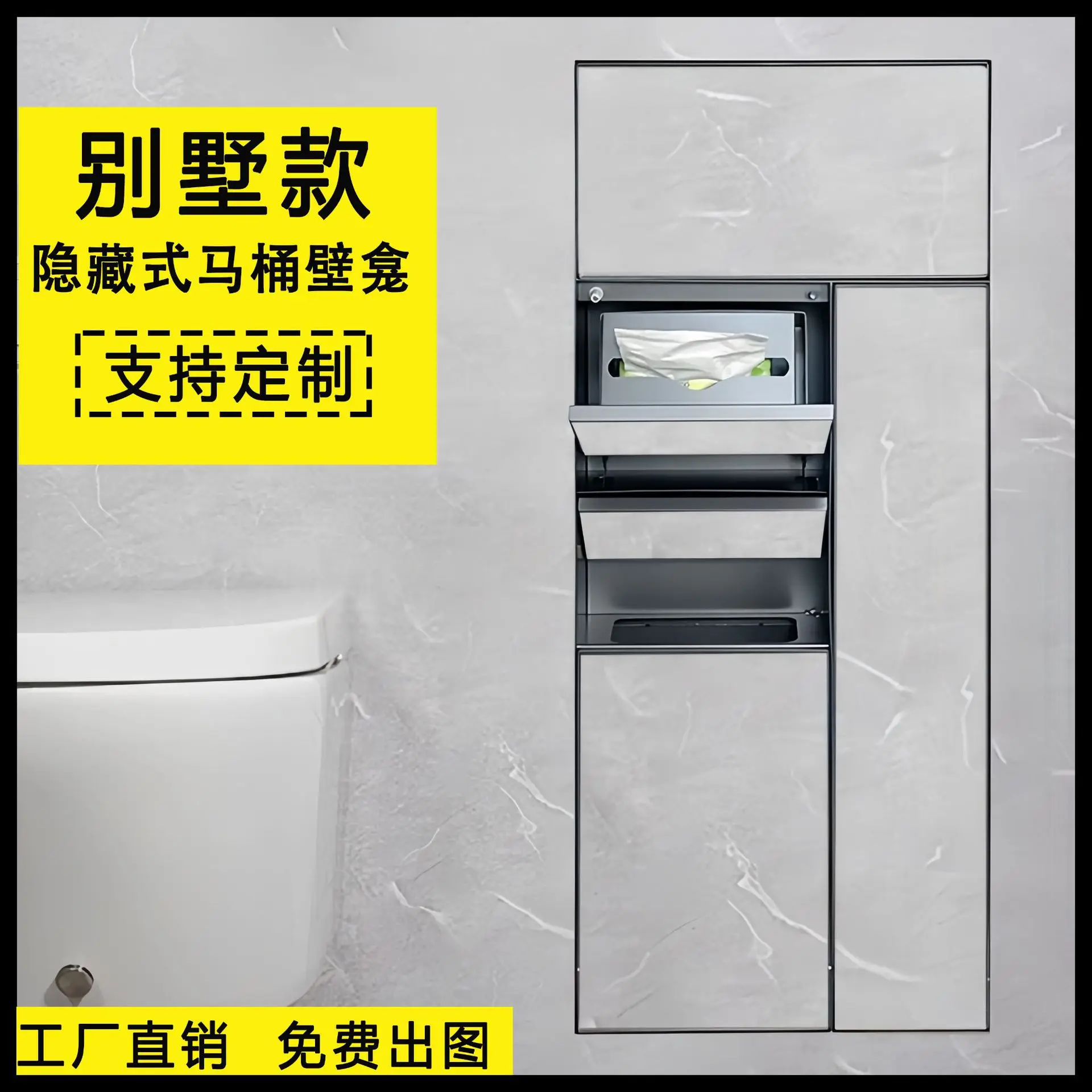 Stainless steel niche toilet hidden trash can embedded tissue box toilet brush rack niche cabinet