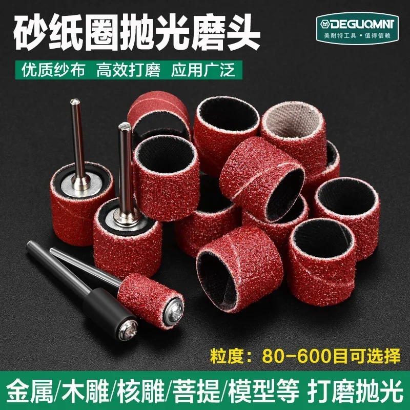 

Electric sandpaper ring grinding head wood manicure metal chip rust removal bodhi peeling sandpaper roll polishing wheel tool