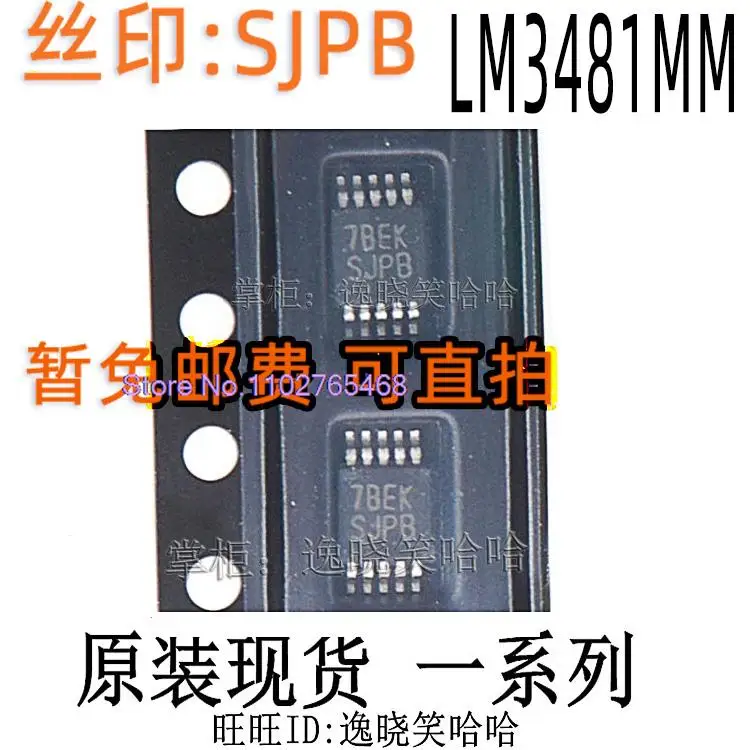 

5 шт./лот LM3481MM LM3481 IC LM3481MMX SJP8 SJPB Datasheet-электронный компонент для профессионального использования