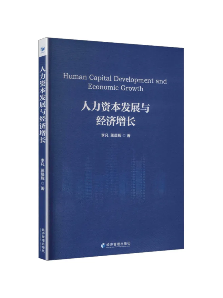 Book-Winshare Human Capital Development and Economic Growth