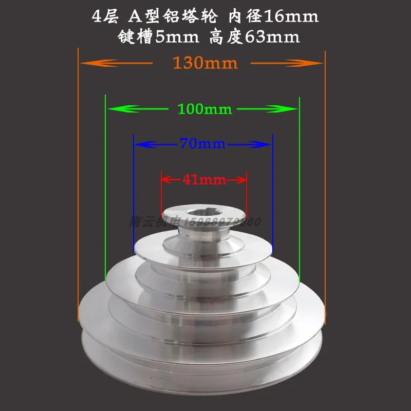 1PC Aluminum A Type 4 Step Pagoda Pulley Wheel 41mm to 130mm Outer Dia 16mm Bore for V-Belt Timing Belt