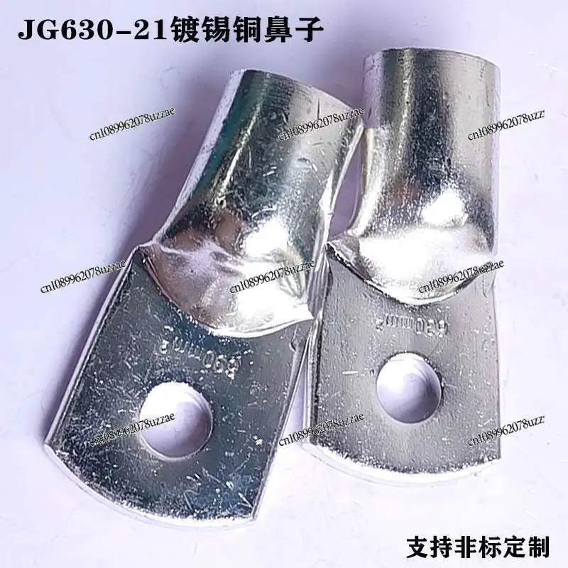 JG630-21 Copper Nose, Now Made of Terminals, Tinned Wire Ears