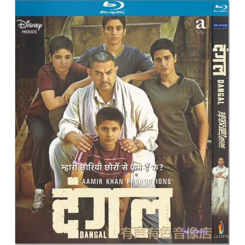 Free Shipping Authentic High Definition BD Blu-ray Indian Biopic Sports Movie Wrestling Daddy 1 Disc DVD