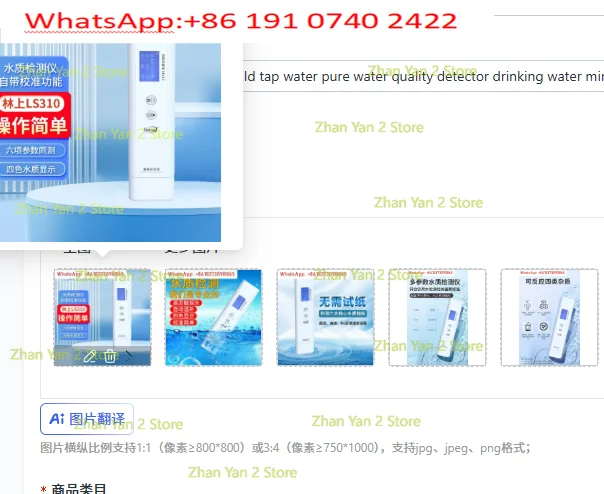 Six-parameter household tap water pure water quality detector drinking water mineral impurity detection pen LS310