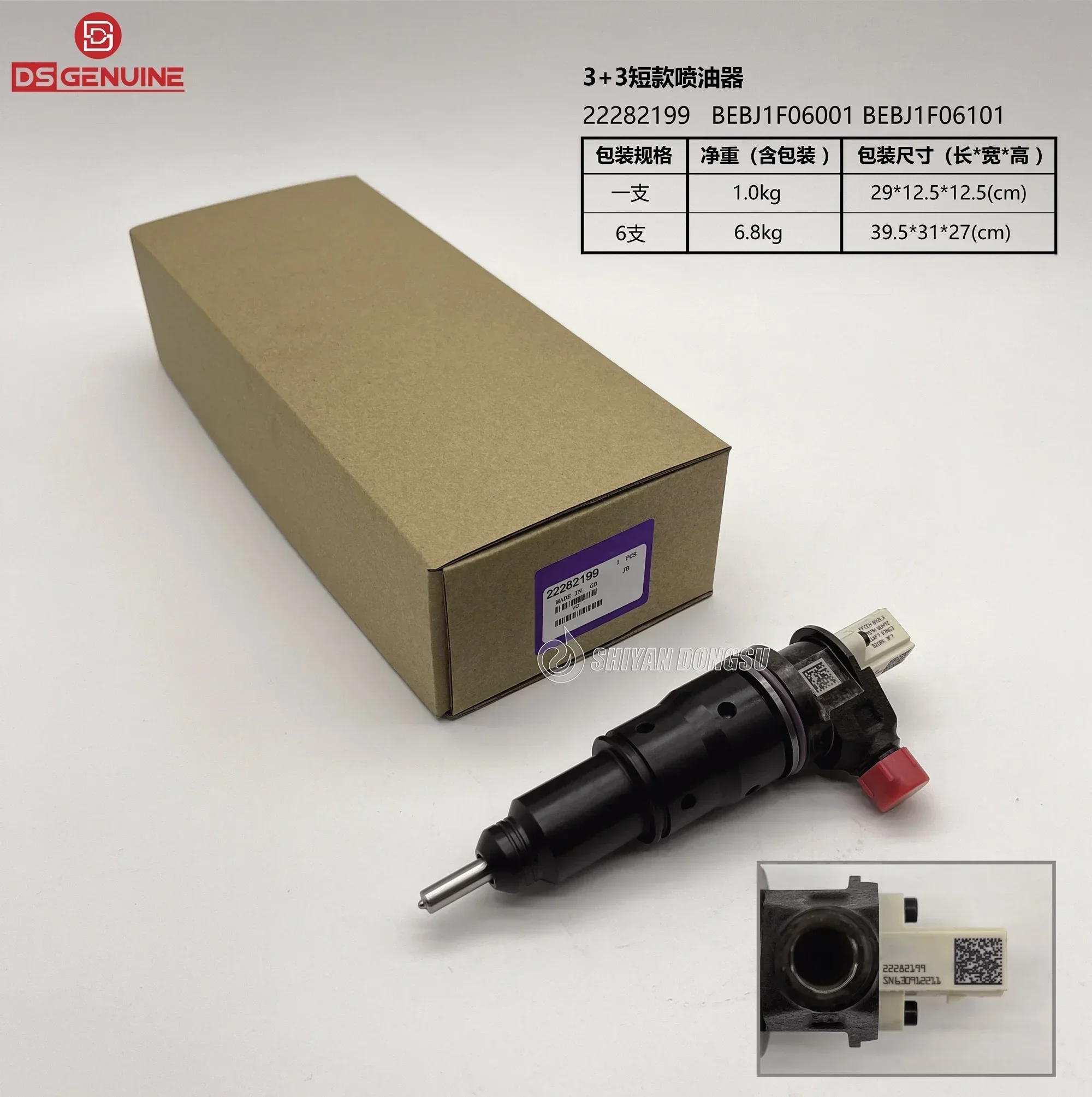 

2026/Euro 6 FM/FH-V4 ELECTRONICAL INJECTOR UNIT VALVE 22282199
