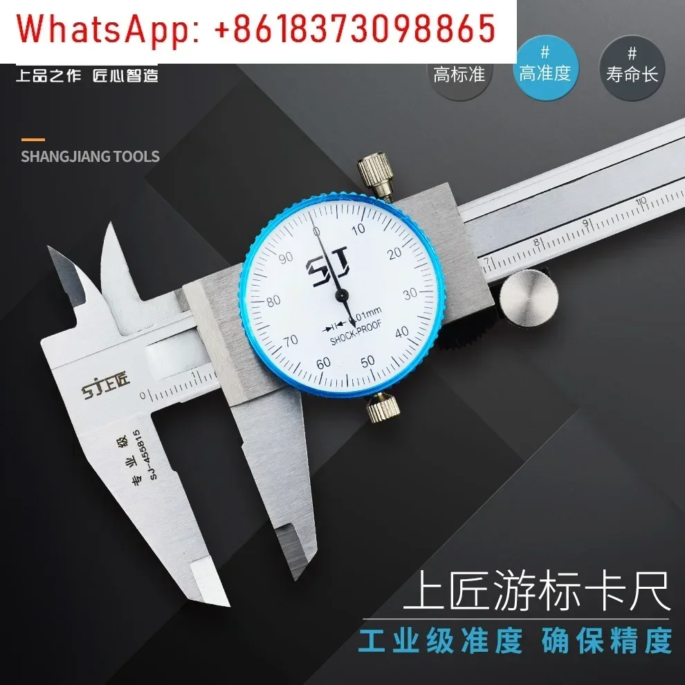 Bidirectional shock-proof tape caliper 0-150mm high-precision dial type non-stainless steel vernier caliper