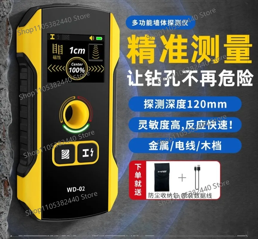 Multifunctional wall detector WD-02 wire metal steel bar detector high precision load-bearing wall dark