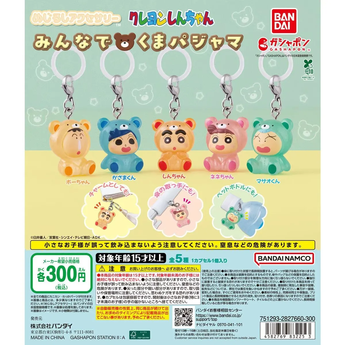 

Bandai Original 5Pcs Gashapon めじるしアクセサリー クレヨンしんちゃん ボーちゃんToys For Kids Gift Collection Model Ornaments