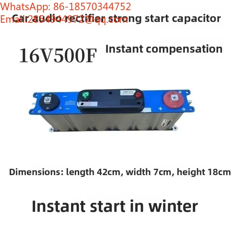16V500F Car Rectifier Car Starting Power Supply 2.7V3000F Audio Modification