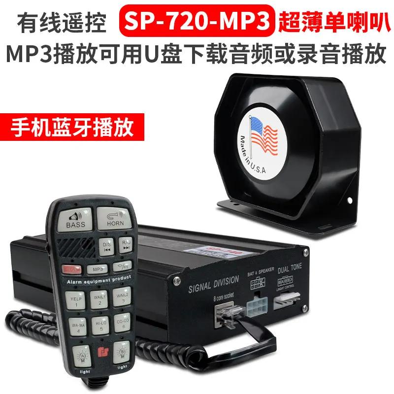 200W Vehicle Amplifier Horn Car Warning Alarm Police Siren Speaker Microphone Loudspeaker Emergency PA System Police Fire Siren