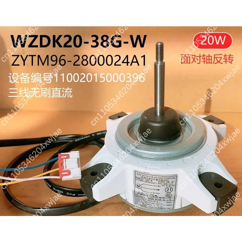 AC Outdoor Fan Motor WZDK20-38G-W, Reverse Rotation Fan ZYTM96-2800024A1, Replacement Condenser Motor for HVAC