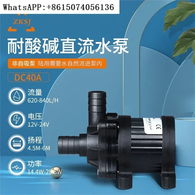 Zhongke Century DC Boost Variable Frequency Household Small 12/24V Amphibious Submersible Pump Pressure DC40A