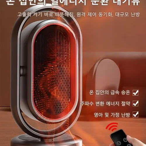 [투데이특가] 대웅 오방난로 전기난로 전기히터 5방향 난방기 온열기 바퀴형 이동식 스토브 DWH-5001 