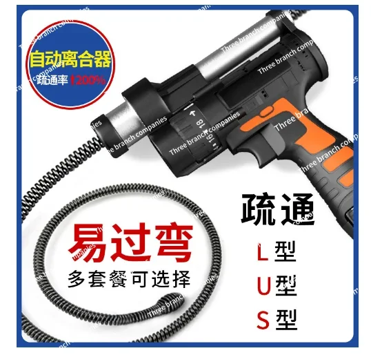 12V Professional Pipe Dredge Machine Electric Drill Sewer Dredger Toilet Drain Clogging Cleaning Tool