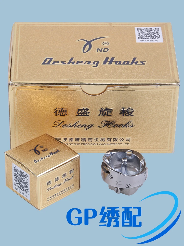 

Desheng DSH-7.94ATR 7.94a Computer Flat Car Heavy Material Spinning Shuttle Automatic Cutting Embroidery Machine Shuttle Bed H