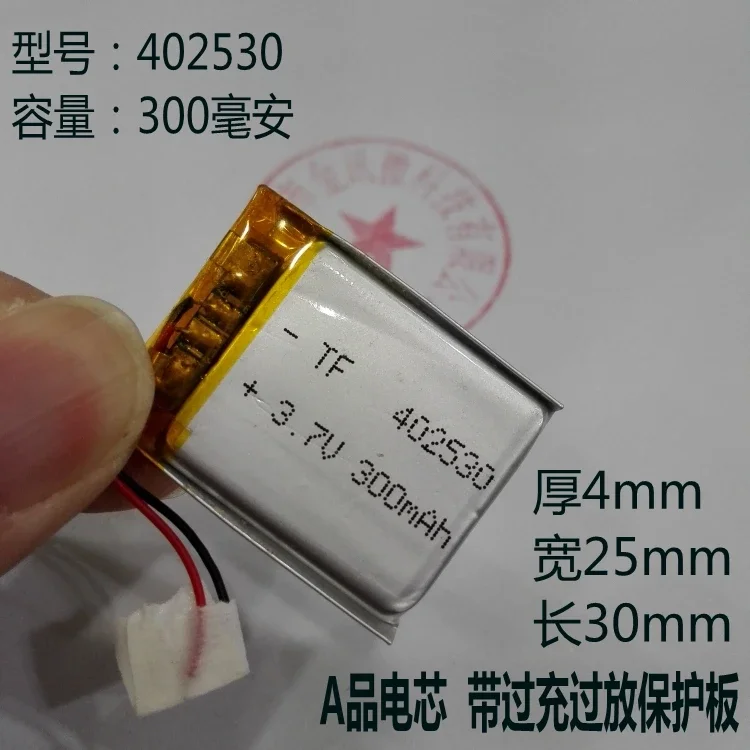 3.7V polymer lithium battery 402530 soft pack charging plate 300mAh 042530 traffic recorder battery