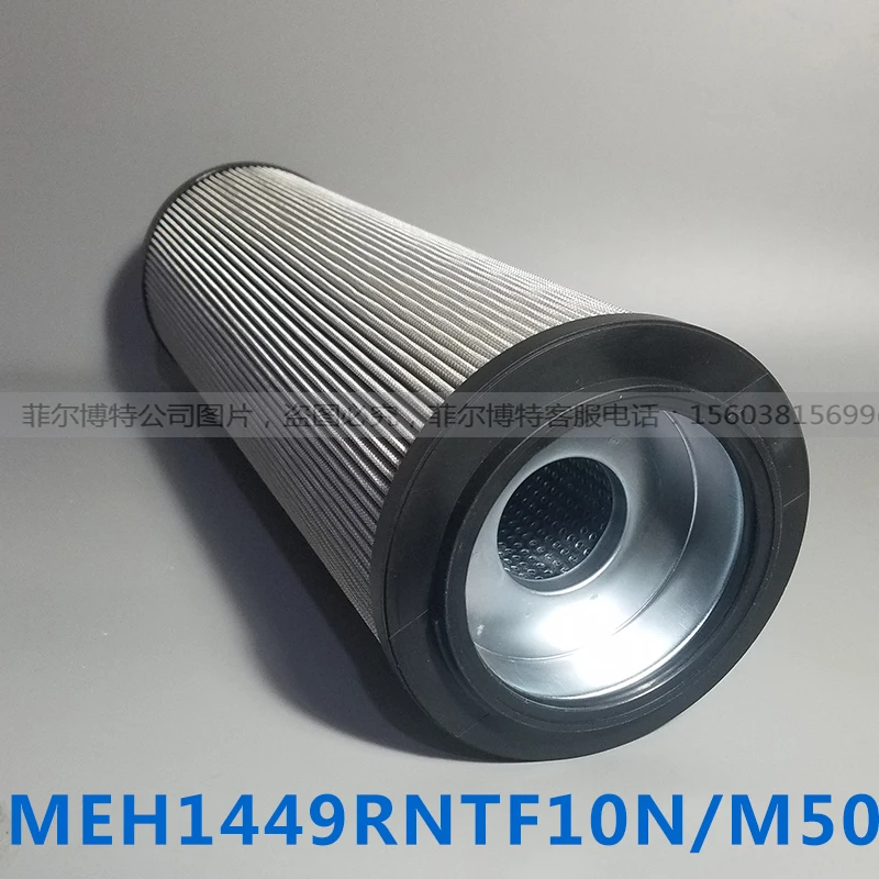 MEH1449RNTF10N/M50, MEH1492RNTF10N/M50 Mintai Gearbox Filter