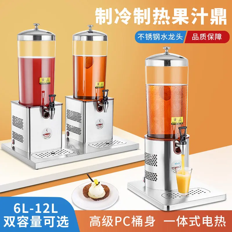 Commercial Electronic Juice Cauldron Electric Hot Beverage Machine Beverage Barrel Buffet Single and Double Head Refrigeration H