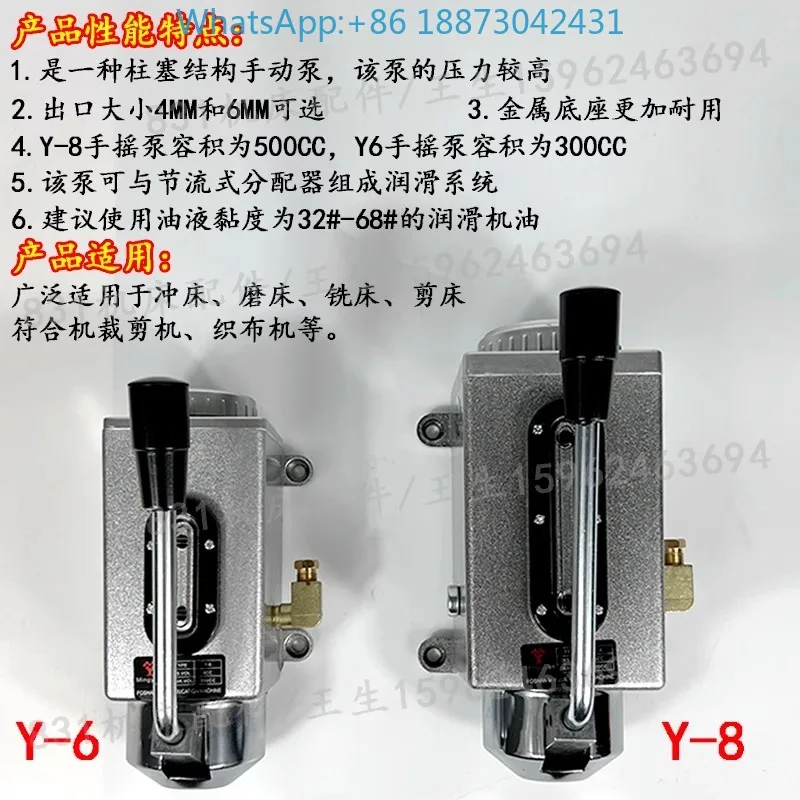 

Y-8 Hand pump C-NC machine tool, lathe, milling machine, grinding machine, Y-6 hand pressure oil inje-ctor pump