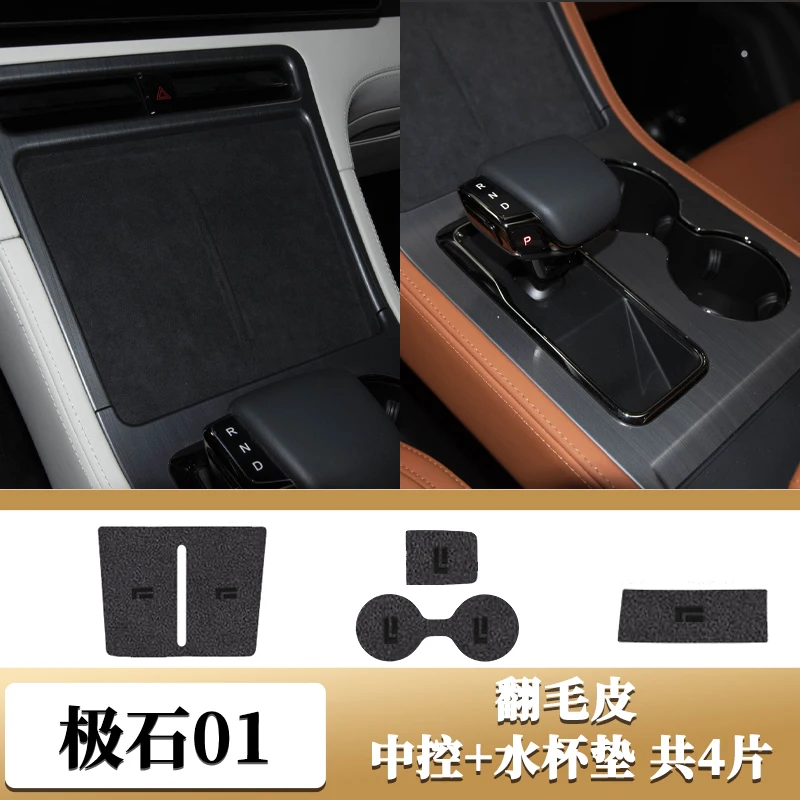 For BAIC polestone 01 JISHI Anti slip water cup mat on the center console door slot storage compartment dust-proof mat