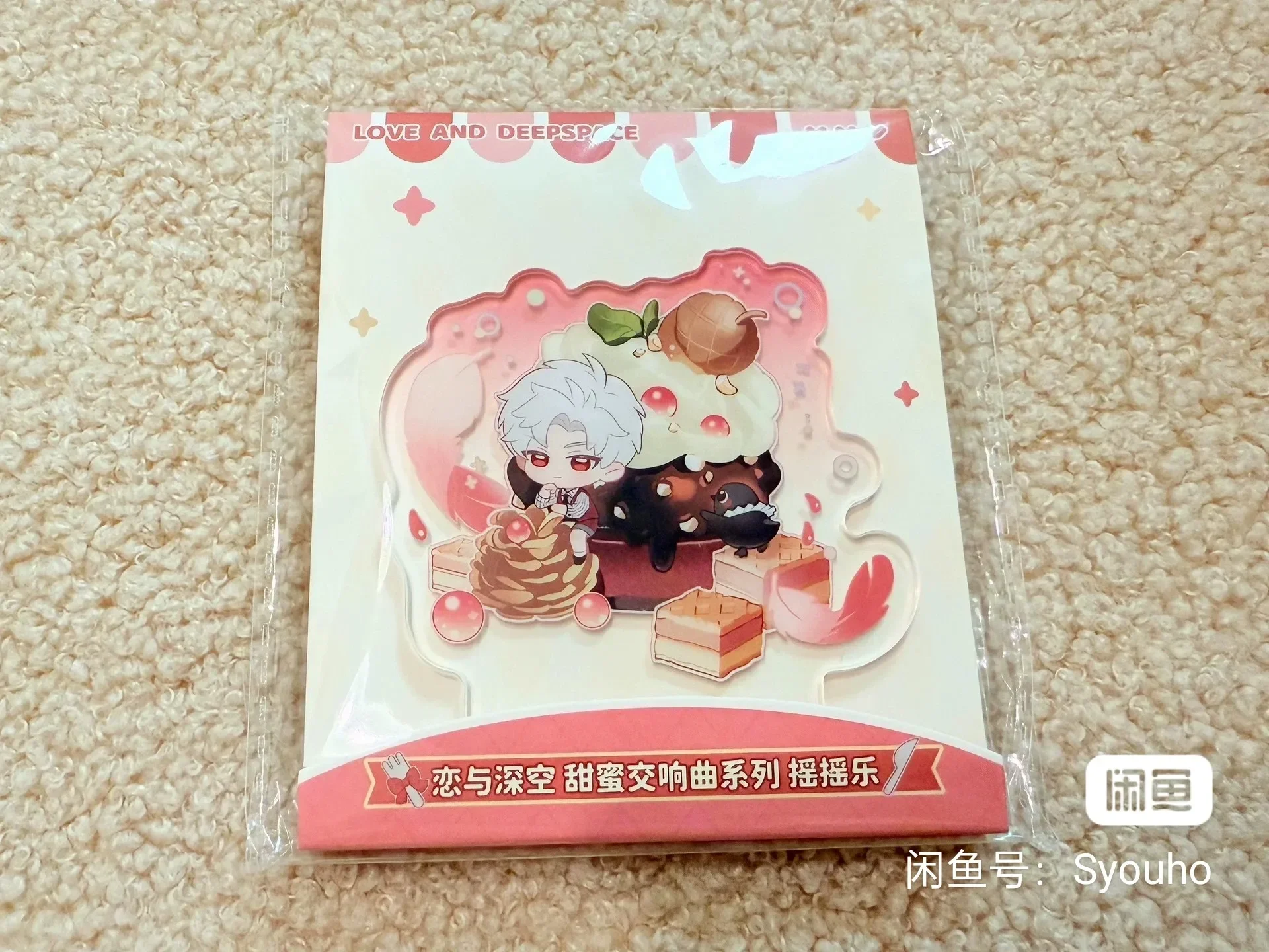 Variant: Shake Stand(Sylus)