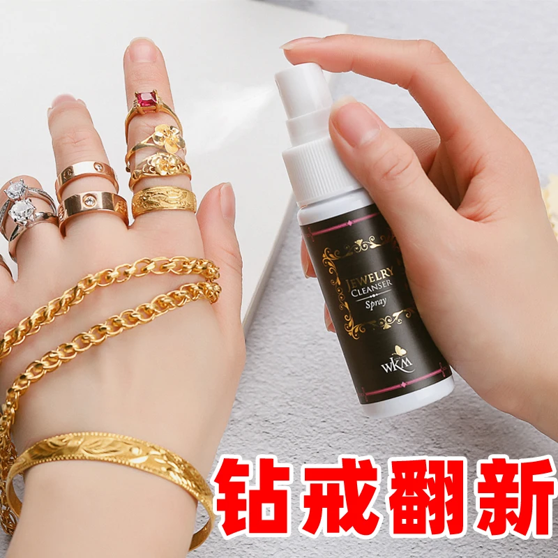 Gold wash water spray wash gold necklace water sand gold jewelry diamond ring moissanite ring cleaning liquid jewelry cleaner