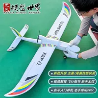 Sky Surfer X8 Glider 1.4m Novice Beginner Fixed Wing Epo Detachable Collision Prevention And Fall Prevention